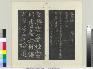 秘阁帖（八）　册　唐韩愈尺牍